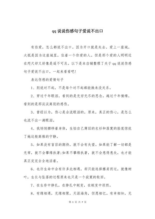 qq说说钱_QQ经典语录_QQ经典说说