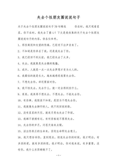 个性说说心情_qq说说钱_qq个性说说超拽