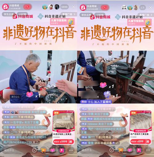 抖音粉丝点赞下单平台_香云纱电商运营_抖音非遗计划