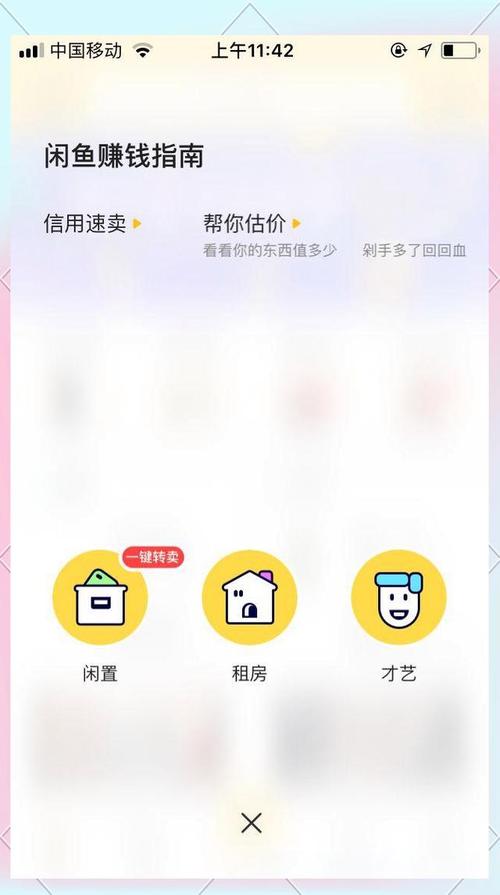 芝麻信用分600分以上即时收款_闲鱼信用速卖服务_闲鱼业务下单