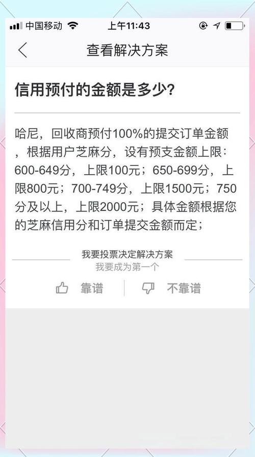 闲鱼信用速卖服务_芝麻信用分600分以上即时收款_闲鱼业务下单