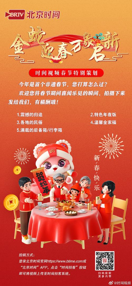 春节正能量短视频_快手刷双击秒刷免费_政务号短视频征集活动