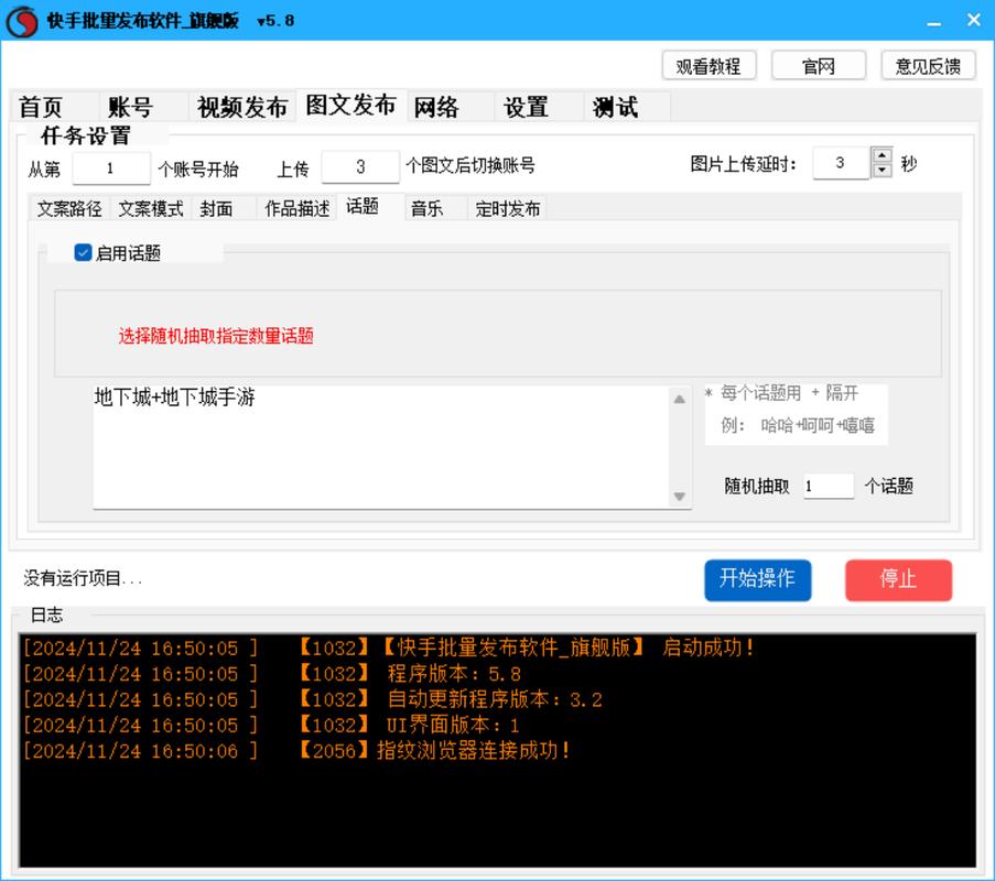 快手自动涨粉软件更新维护_快手自动涨粉软件功能_快手涨分丝软件