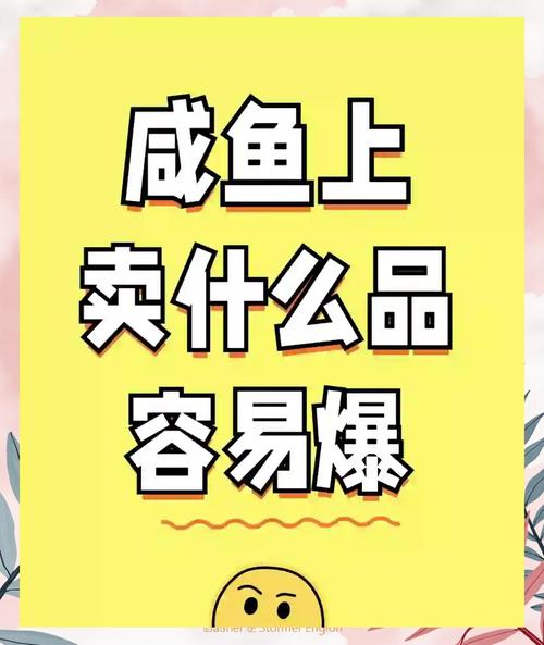 闲鱼怎么提升粉丝_闲鱼产品阅读量低怎么办_提高闲鱼曝光量