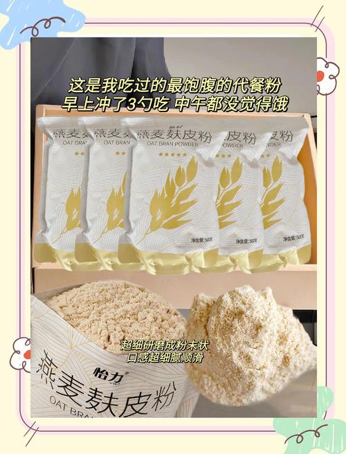 代餐粉营养标签对比_代餐粉功效测评_抖音有效粉怎么样才算有效粉