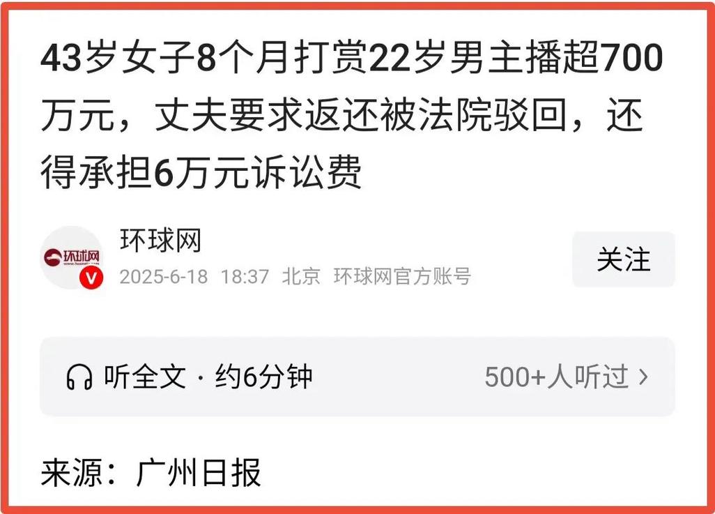 网络直播打赏合同纠纷_用户代刷礼物款项返还_代刷平台