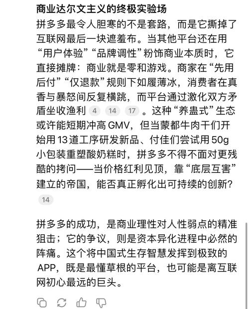 拼购人工智能应用_拼多多娱乐购物模式_拼多多万人互助团