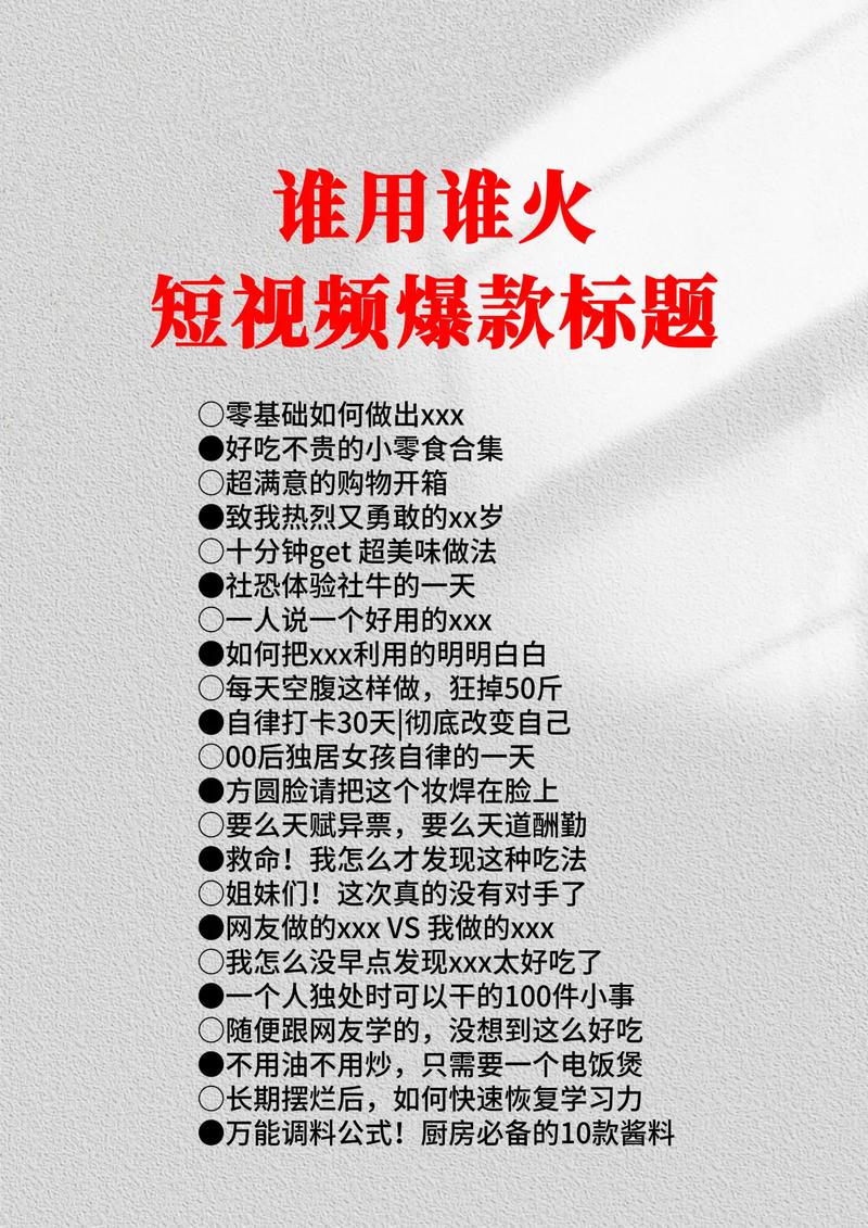 抖音有效粉丝500怎么弄_废柴柴毛毛IP打造_抖音爆款视频制作