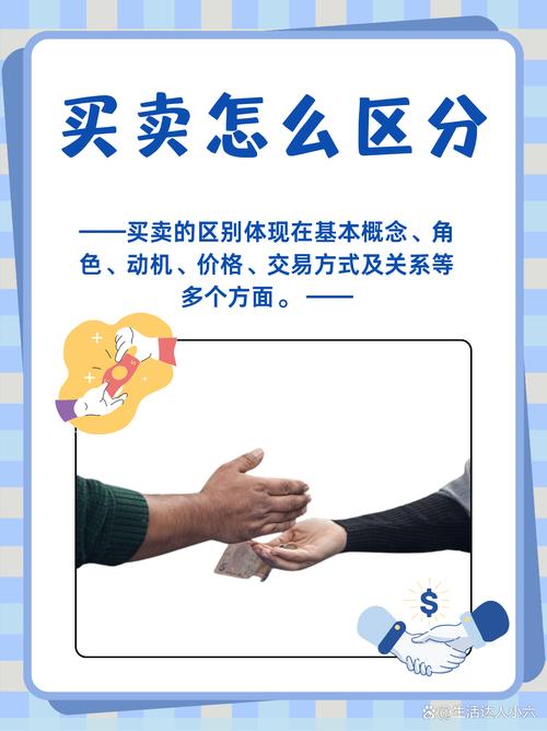买的意思和用法_买和卖的区别_买热度多少钱