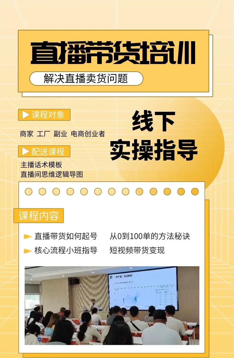 网红主播培训课程_直播带货培训_小红书涨粉平台