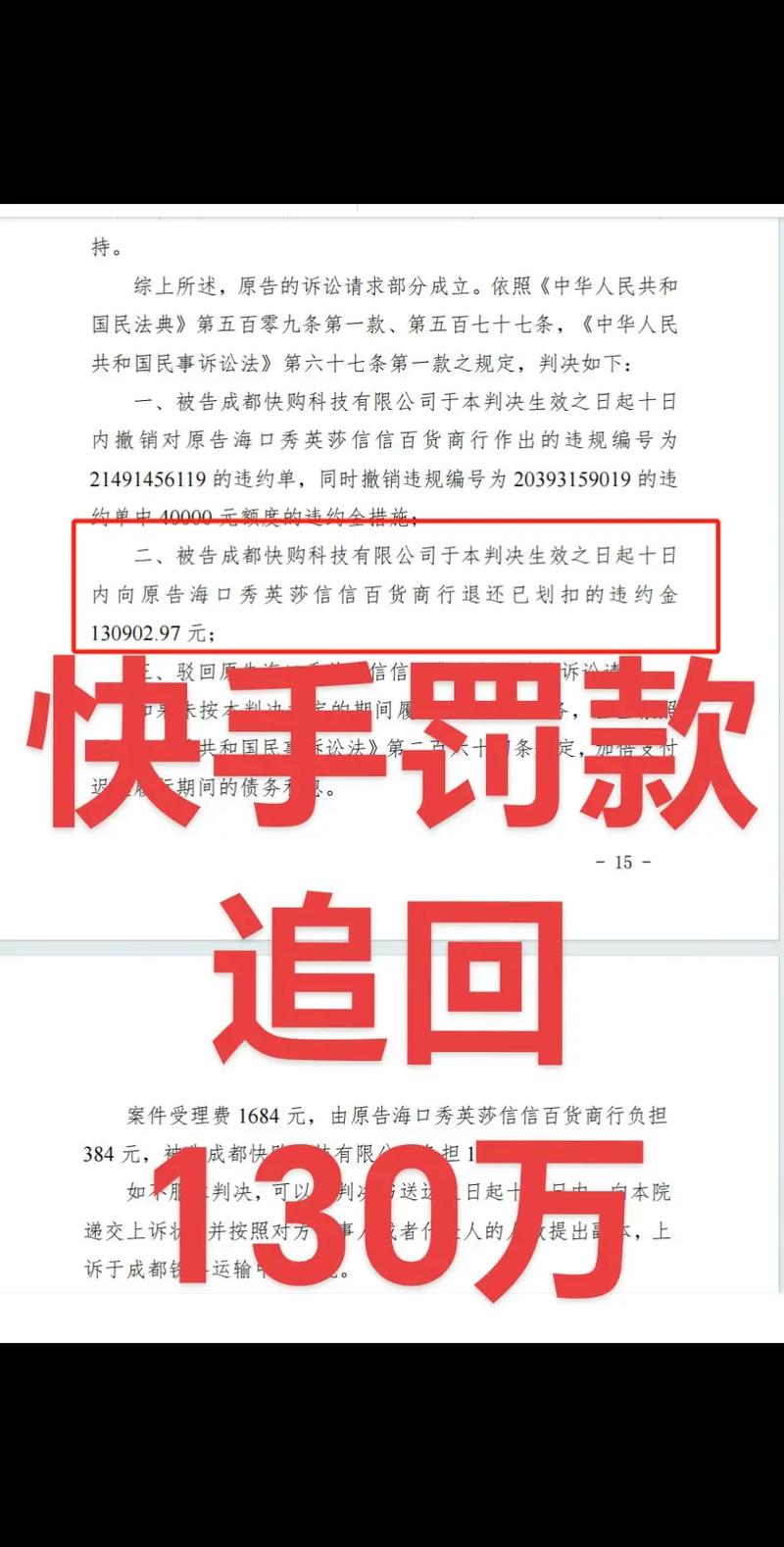 快手长相思侵权案_快手播放量网站平台_快手德云斗笑社侵权案