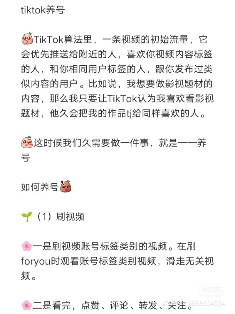 抖音养号教程_抖音播放量几十个怎么办_抖音播放量下单软件