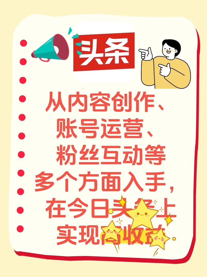 积累有效粉丝_精准内容运营_抖音有效粉丝在哪里看