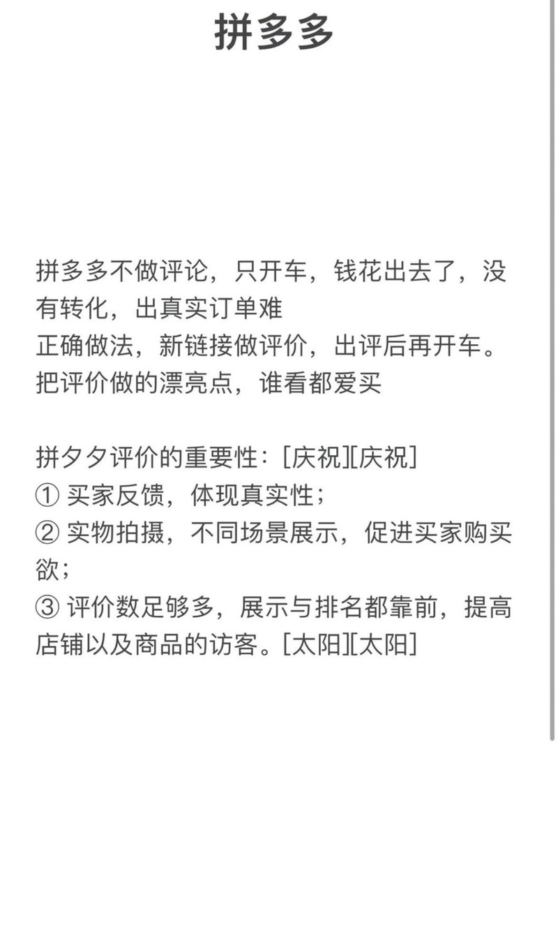 拼多多点赞在哪里_拼多多点赞评论查看方法_拼多多赞过评论别人能看到吗