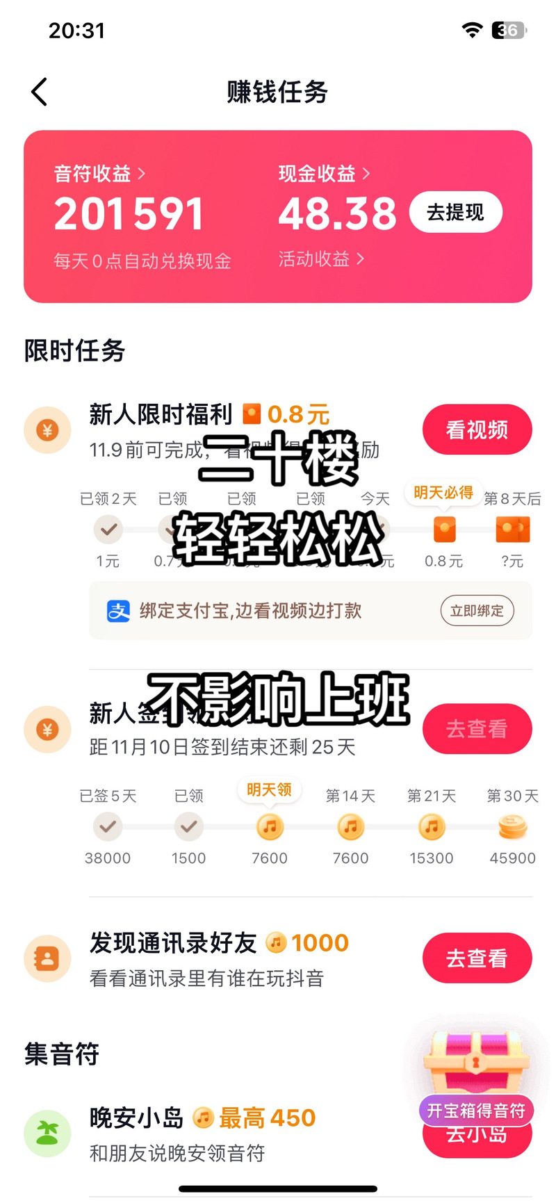 云帮任务app_抖音点赞免费24小时在线_抖音点赞任务