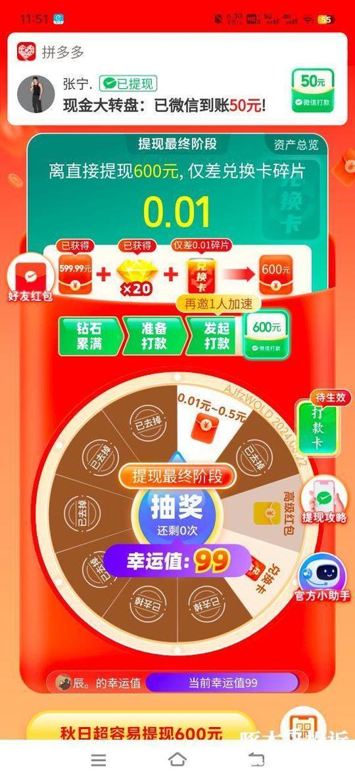 拼多多虚假宣传投诉_拼多多诱导下载助力提现_拼多多助力提现是诈骗吗?
