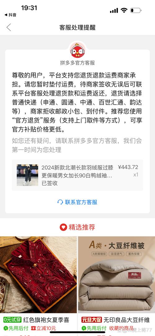 拼多多诱导下载助力提现_拼多多助力提现是诈骗吗?_拼多多虚假宣传投诉