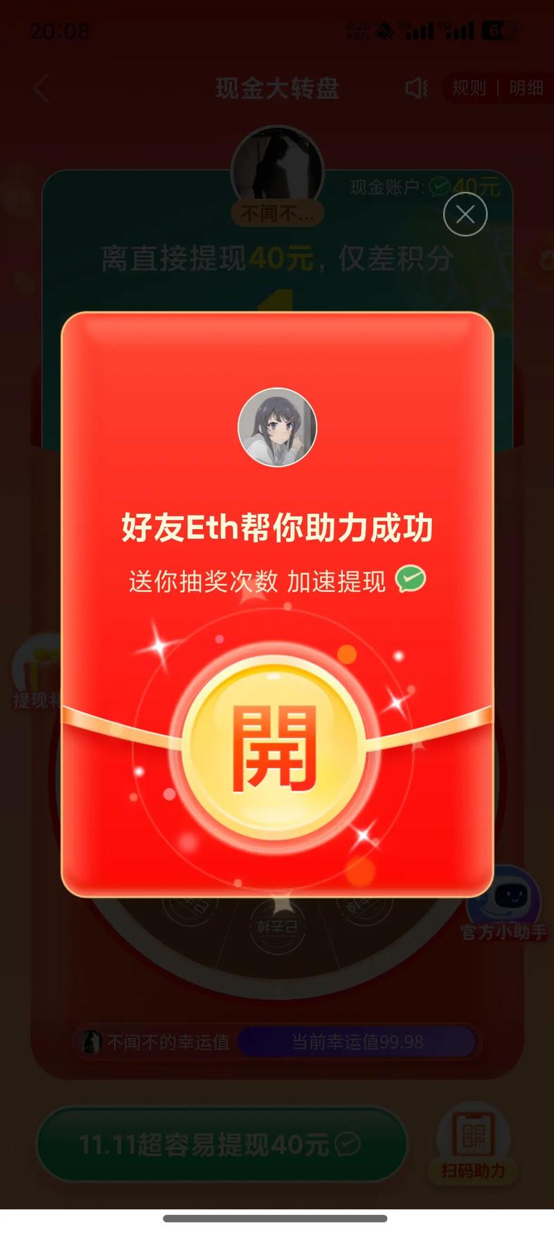 拼多多签到红包提现技巧_拼多多200元助力红包是真的吗_拼多多助力提现是诈骗吗?
