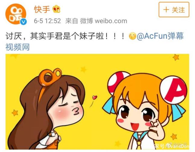 24小时在线出售快手号_A站估值缩水_快手收购A站