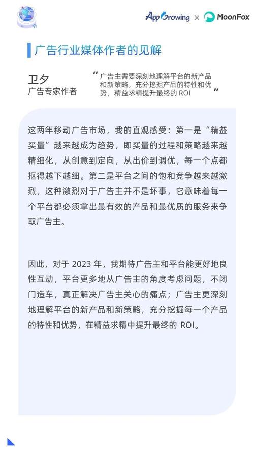 快手流量推广软件_2022移动广告流量白皮书_App买量追踪洞察