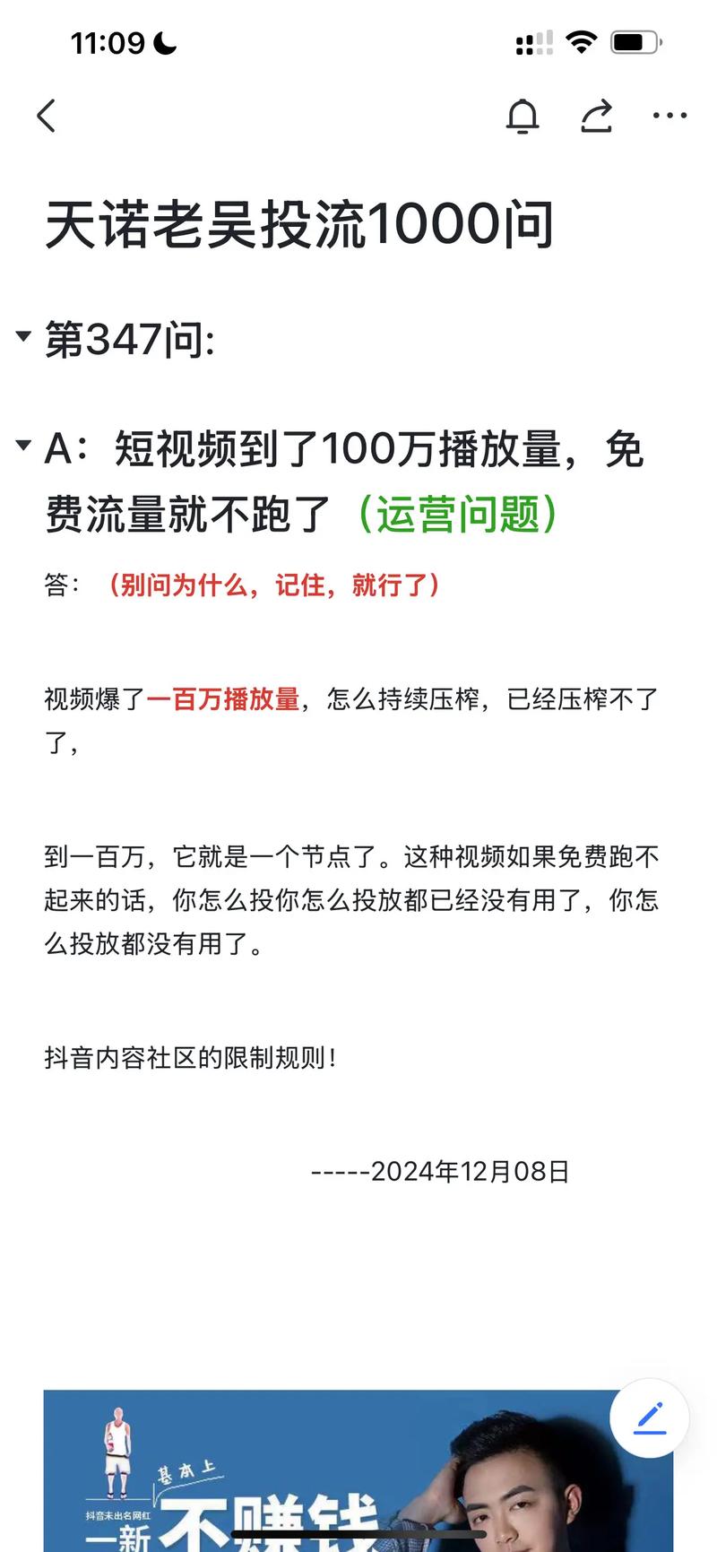 抖音用户体验提升_武汉移动5G网络优化_抖音业务网