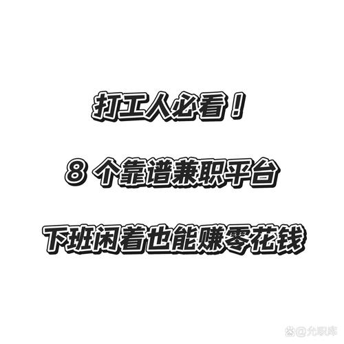 24小时秒单业务平台免费_上班族线上兼职_正规兼职平台推荐