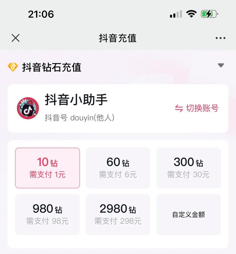 抖币在抖音直播间用途_抖音充值抖币官网入口_抖音充值抖币方法
