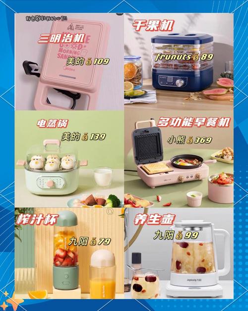 生活小家电实惠购物指南_快手小马哥优选家电推荐_快手上热门最便宜的