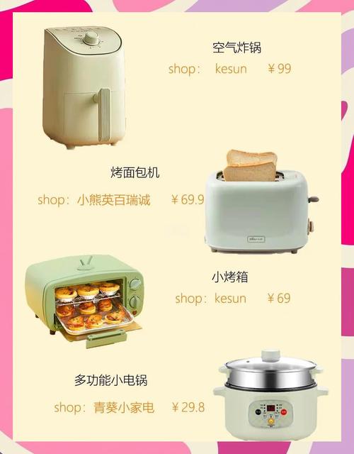 快手小马哥优选家电推荐_快手上热门最便宜的_生活小家电实惠购物指南