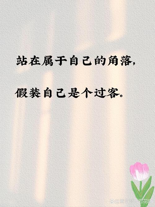 QQ说说买攒_生活感悟_人生哲理