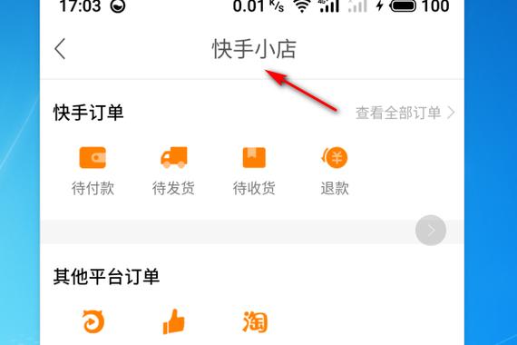 快手播放量下单_快手中订单查询方法_快手小店下单流程