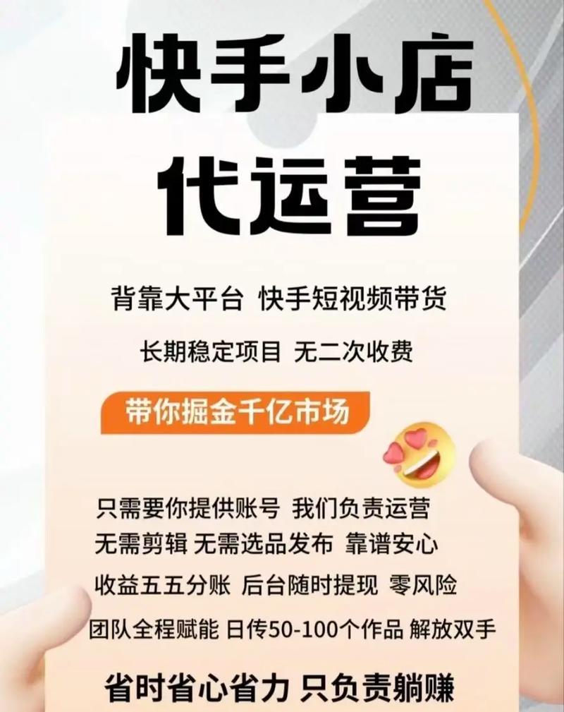 快手涨热度_ks推广自助网站_快手涨粉网站
