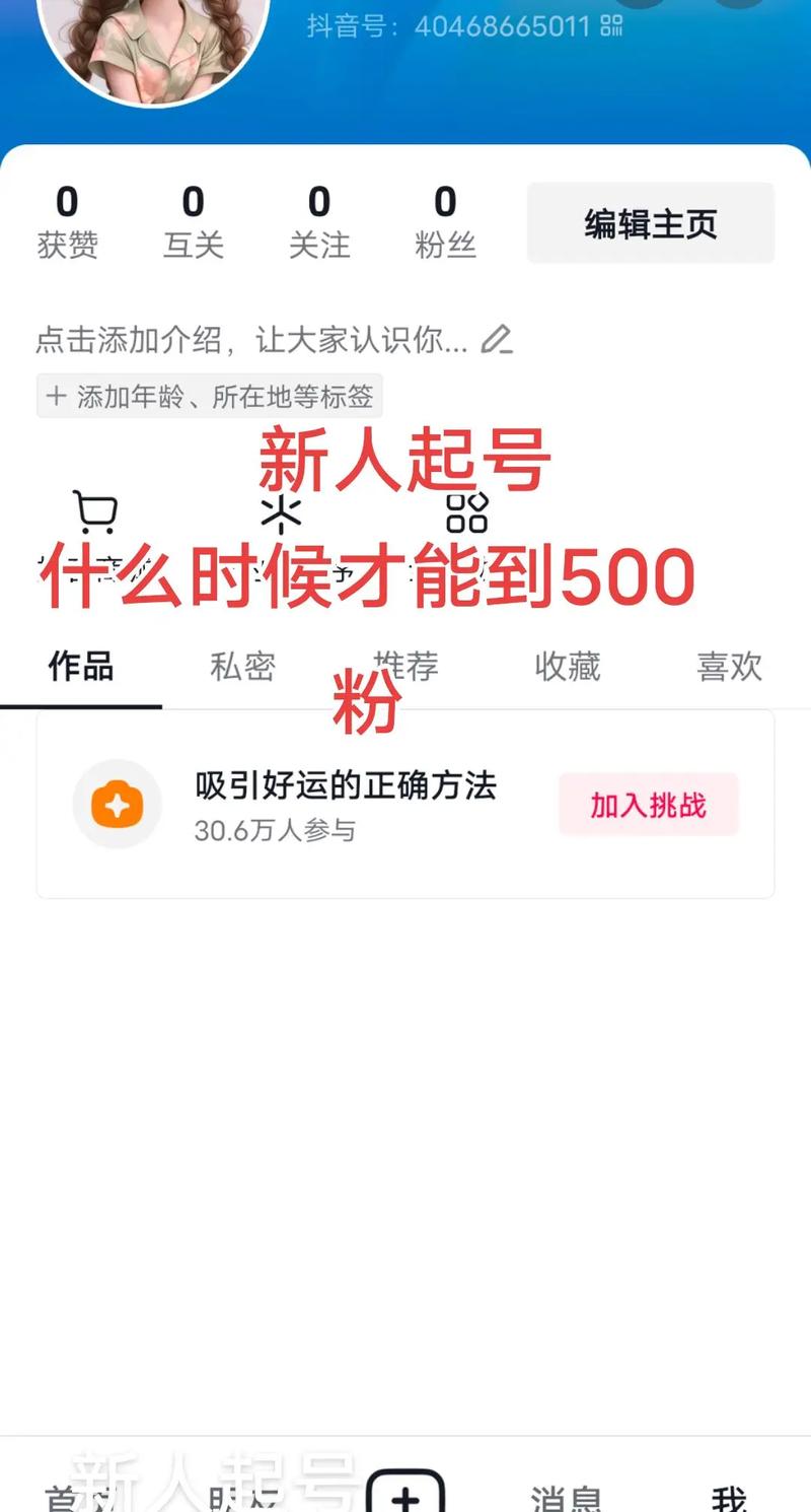 抖音粉丝秒到账链接_抖音热门视频评论引流_抖音互粉群
