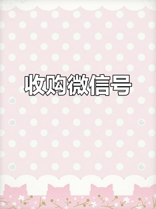 微信账号购买出售_闲鱼业务自助下单低价_支付宝账号购买出售