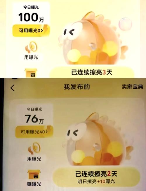 提升闲鱼产品排名方法_闲鱼曝光技巧_闲鱼怎么提升粉丝