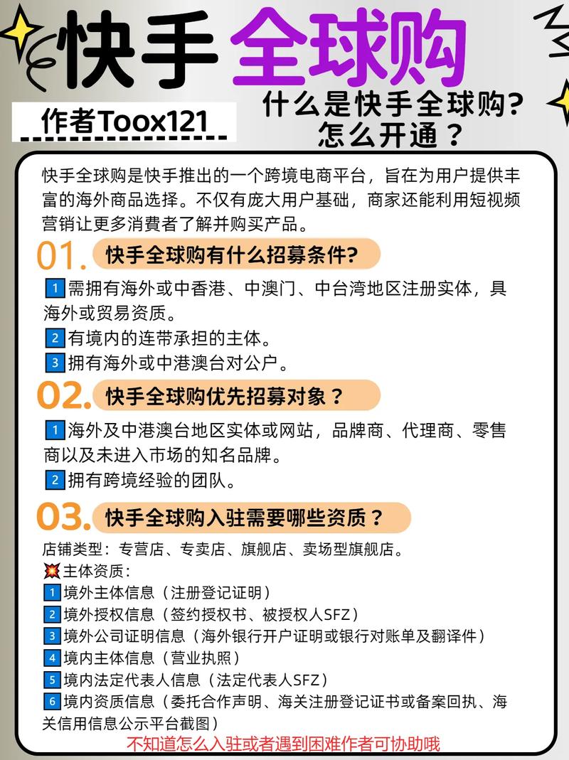 快手团购开通教程_快手百亿补贴入口方法_快手在线自助业务平台