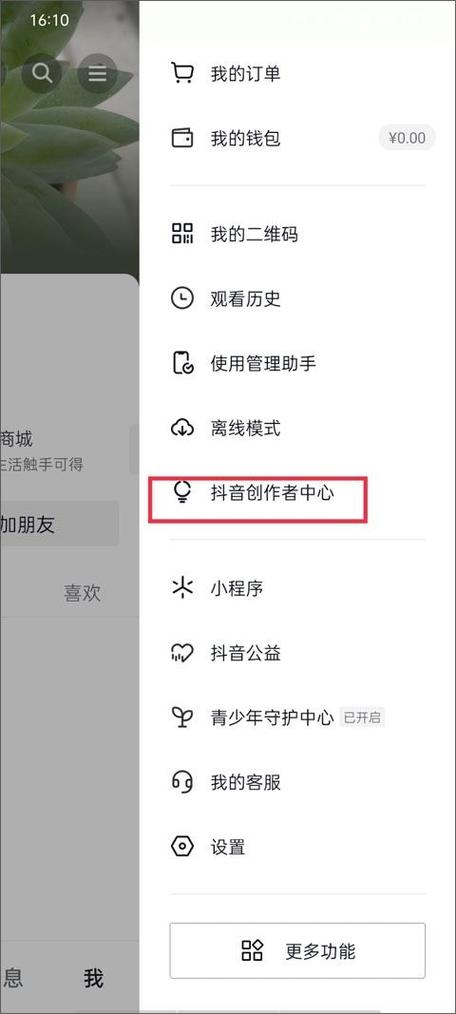 抖音创作服务平台官网登录入口_抖音助力平台_抖音创作服务平台手机版登录入口