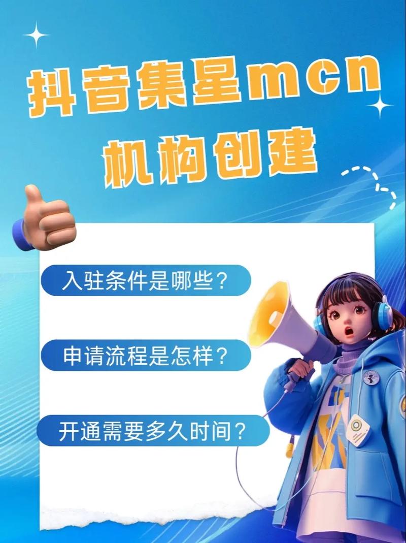 抖音集星_抖音生活服务机构平台升级_抖音助力平台