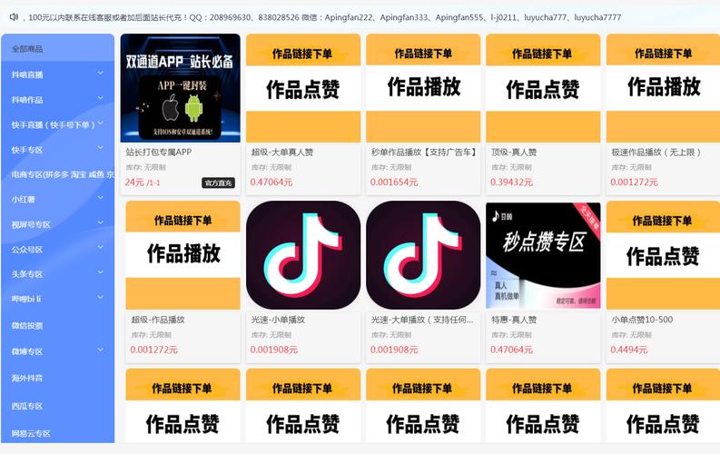 全网最低价自助下单平台_快手刷赞平台_全网最低价业务网