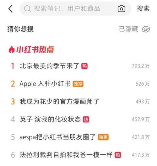 苹果在小红书的营销活动_小红书业务下单_苹果小红书官方账号