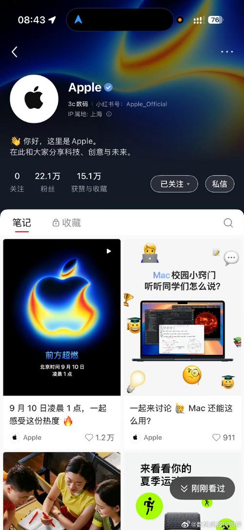 小红书业务下单_苹果小红书官方账号_苹果在小红书的营销活动