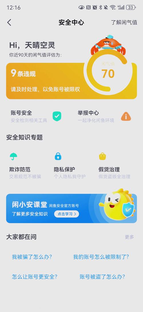 闲鱼粉丝多了有用吗_开通闲鱼玩家条件_闲鱼玩家身份标识好处