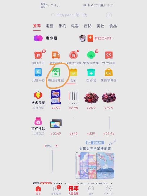 淘特工厂直供特价商品推荐_抖音业务下单24小时低价_拼多多百亿补贴商品价格对比