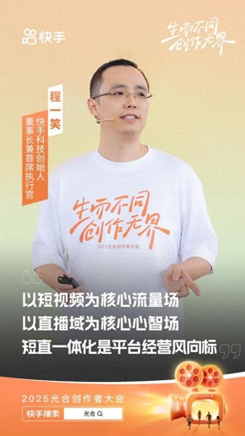 快手电商程一笑_快手低价上热门_低价好物优质内容贴心服务