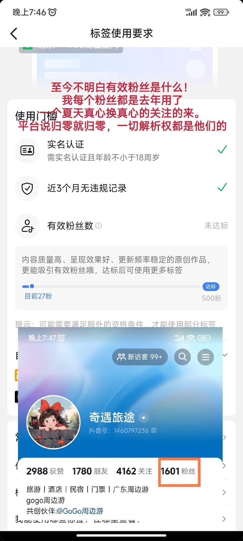 抖音有效粉丝什么时候更新一次_抖音粉丝突然变少原因_抖音粉丝清零怎么回事