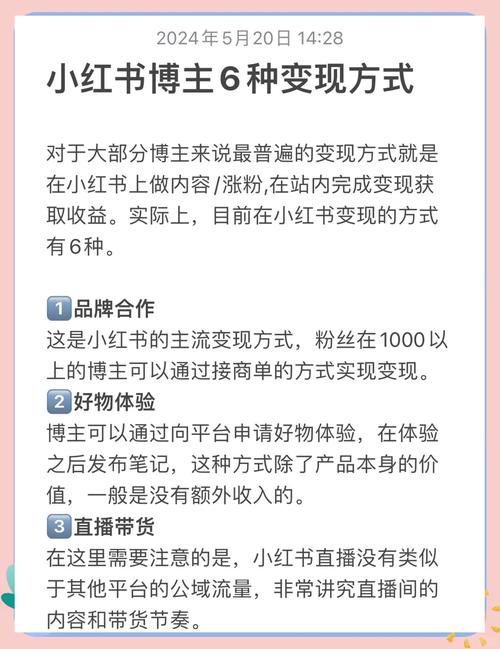 小红书涨粉可以赚钱吗_小红书变现方式_好物体验笔记