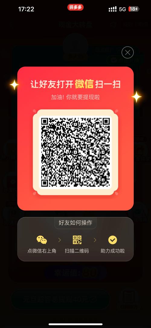 拼多多互点微信群_2025年拼多多互助砍价群_扫码入群到生态共建全链路升级指南