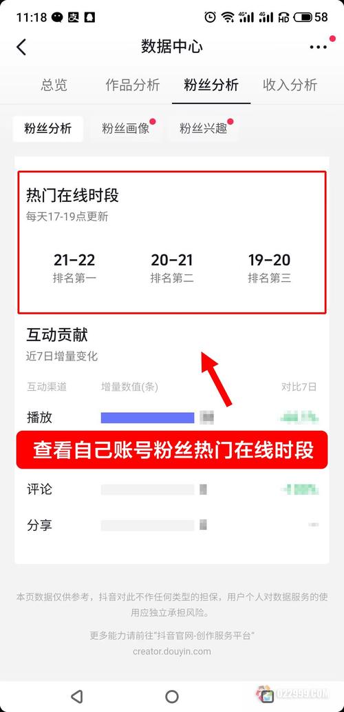 周末节假日粉丝数增长规律_抖音有效粉丝数更新最佳时间_抖音有效粉丝什么时候更新一次