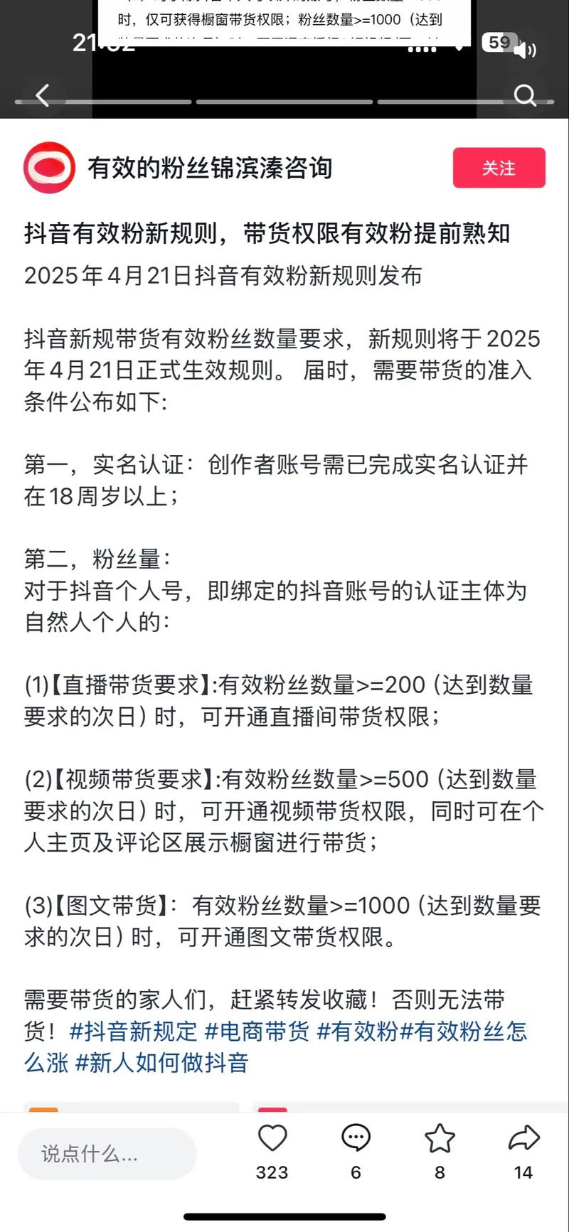 抖音有效粉丝数更新最佳时间_抖音有效粉丝什么时候更新一次_周末节假日粉丝数增长规律