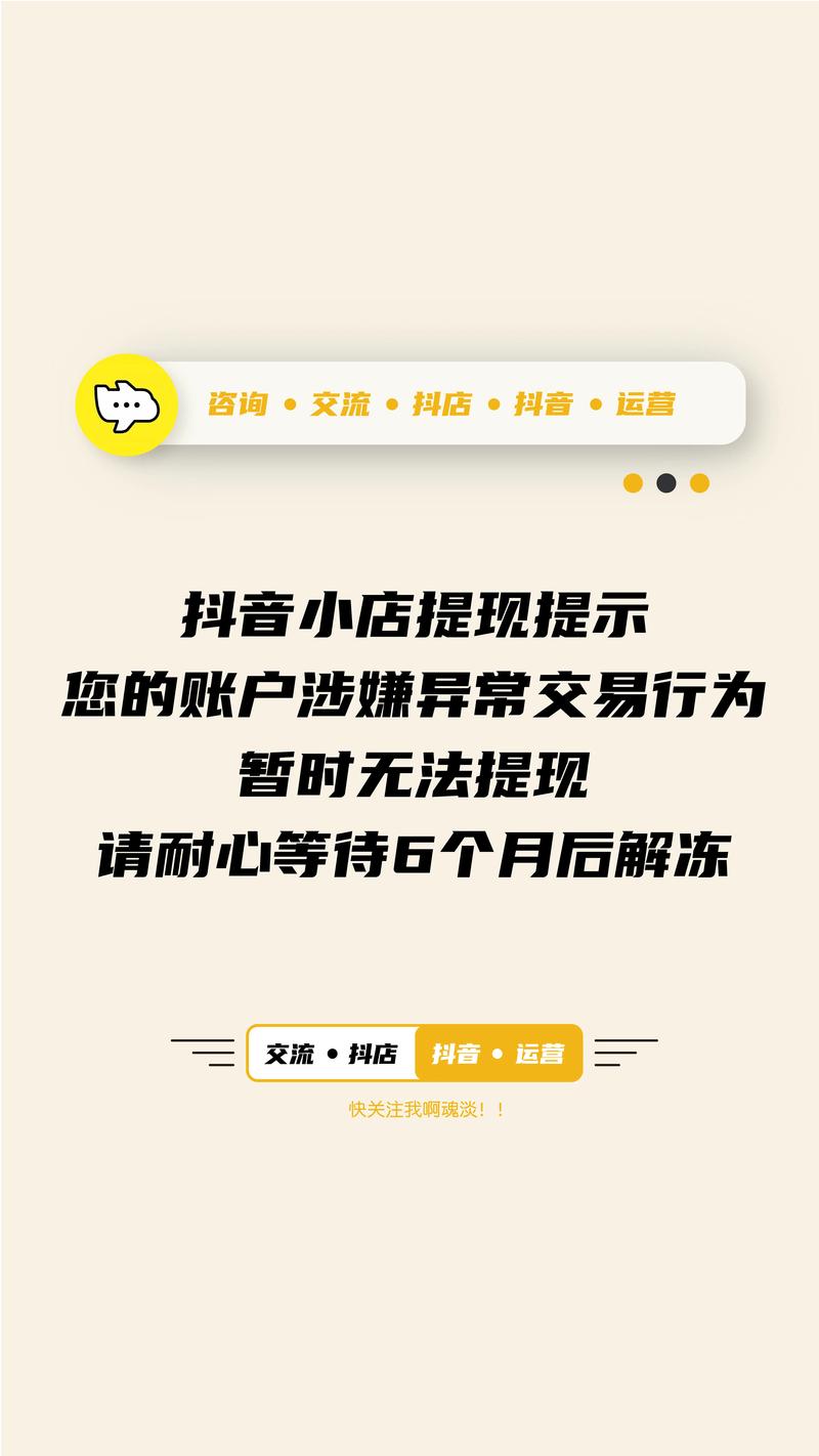 严打水果提货卡引流诈骗_抖音业务网_抖音电商安全中心